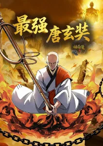 大贵族动漫海报